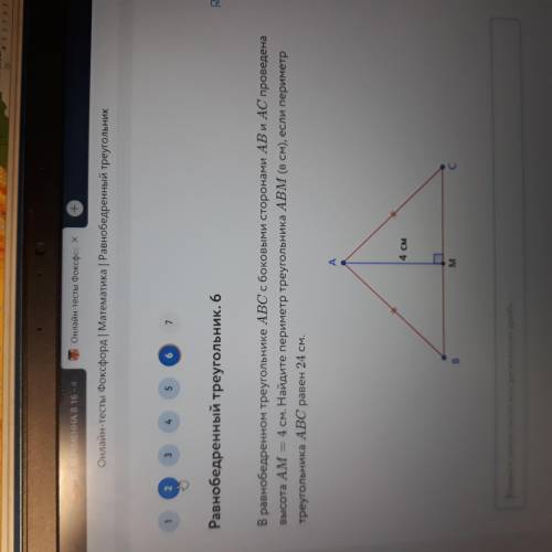 В равнобедренном треугольнике АВС с боковыми сторонами АВ и АС проведена высота АМ=4 см. Найдите пер