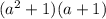 (a^{2}+1)(a+1)