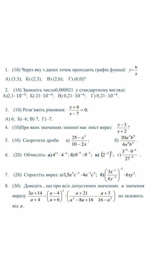 До ть будь ласкасрок сдачі 22.12 до 10:00​