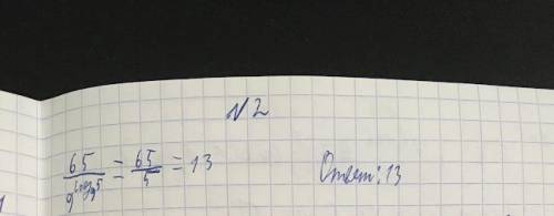 Защитите мою; 10-11 класс Объясните словами как я выполнил эти задачи