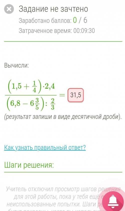 Правильно решите так, чтобы я понимал как это решать​