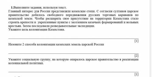 Назовите колонизации, укажите социальную группу​