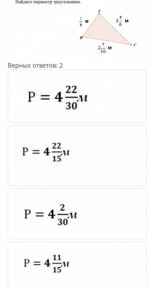 СОЧ ПО МАТИМАТИКЕ найдите периметр треугольника​