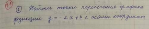 соч,1 по алгебре 7 класс,первое задание, ​