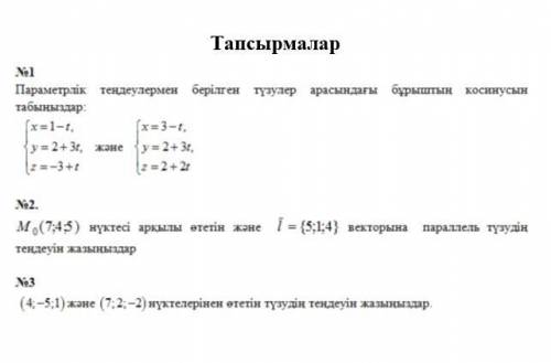 Help meбуду рад если сделаете 11 класс геометрия