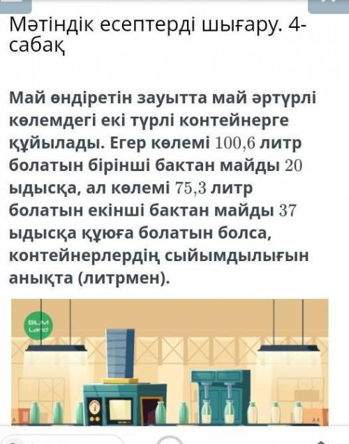 ответ 5и2, 5и3, 3и2 , скажите правильный ответ ​