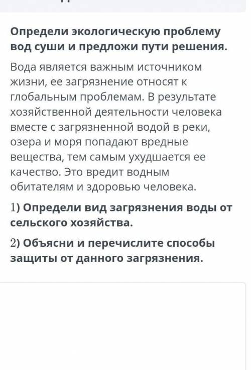 скажите у меня соч по географии ​