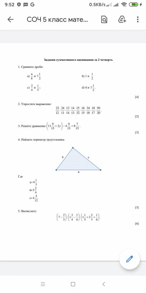 1)Сранните дроби 2)Упростите выражения 3)Реши уравнение 4)Найди пириметар треугольника 5) Вычисли