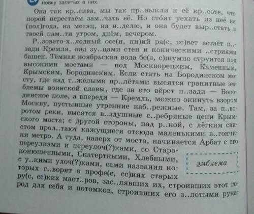 Дам 70б В упр 283 найти слова у которых следующее словообразование: приставочный, суффиксальный, при