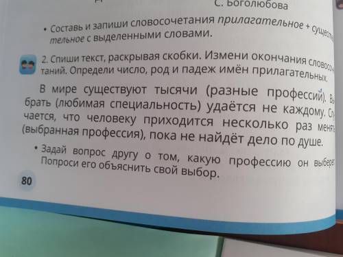 русски мне нада иман приглательных и пажеж числе рода