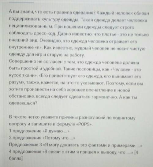 А вы знали, что есть правила одевания? Каждый человек обязан поддерживать культуру одежды. Такая оде