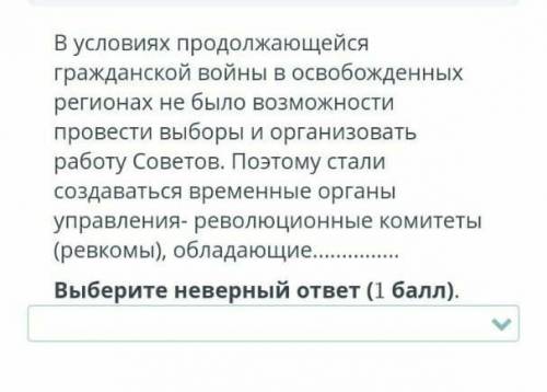 В условиях продолжающейся гражданской войны в освобожденныхрегионах не было возможностипровести выбо