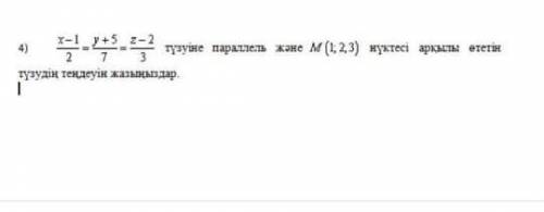 параллельноеуравнение, проходящей через точку М ​