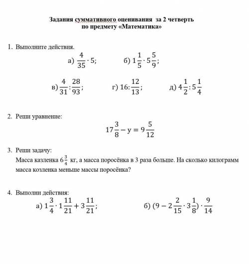 СОЧ ДАЮ 50 Б ВЫПОЛНИТЕ ПОЖАЙЛУСТА