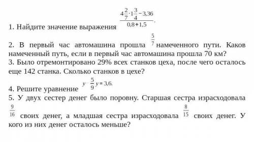 очень контрольная работаМожно без шуток только ​