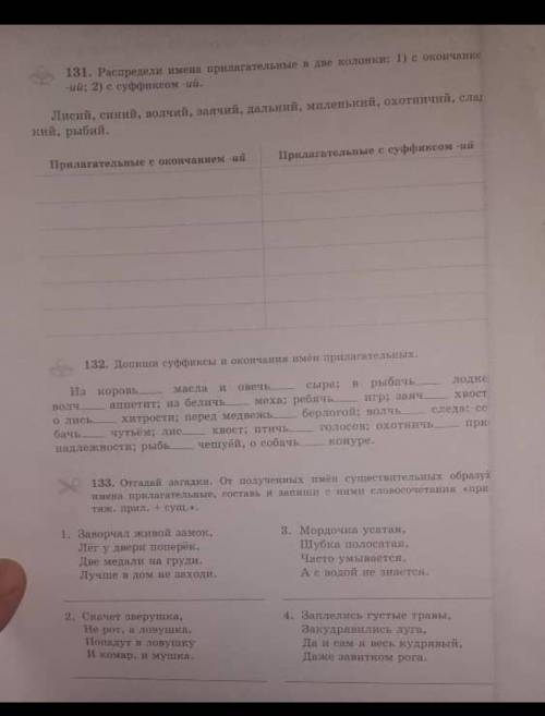 ЕМАЕ В КОТОРЫЙ РАЗ НЕ ОТВЕЧАЕТЕ СРОК УЖЕ КРАЙНИЙ . РУССКИЙ ЯЗЫК . 7 КЛАСС. ТЕСТ . НЕУЖЕЛИ ТАК ТРУДНО