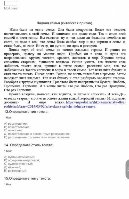 Тот кто ответит правильно тот получит подписку и 5 звезд​