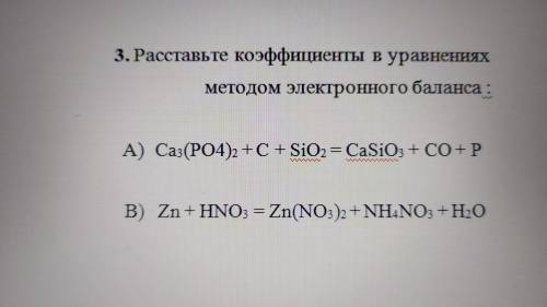 Расставьте коэффициенты в уравнениях методом электронного баланса: