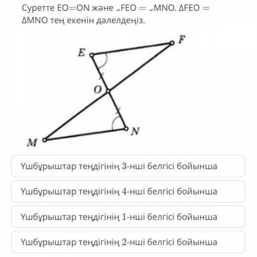 ￼көмектесіндерші геометрия ТЖБ