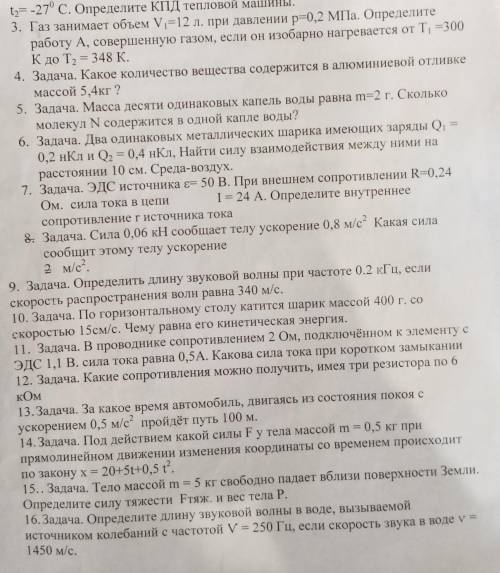 решить 5 ззадач, или подскажите где найти ответы по этим задачам