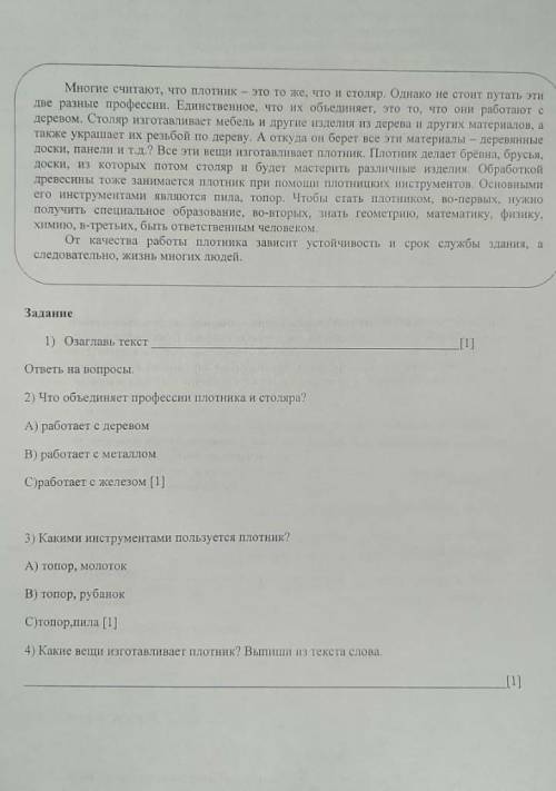 Город Отрар - один из сутных горохово хохед сте сред его название - Фараб Орхолтался на переулерея А