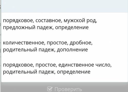 даю 20 б фото есть Определи признаки чеслительного из предложения В 1700 году царь пётр l приказал п