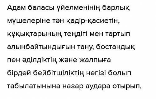 Эссе Қоғам үшін ең бастысы - тәуелсіздік, адам үшін бас бостандығы және уайым қайғысыз өмір.Оның кеп