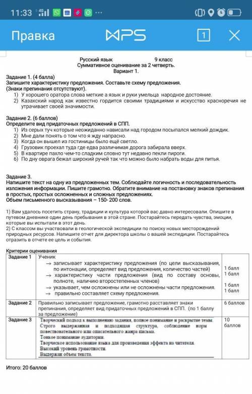 сделать соч по русскому языку.я 1ое задание сделал а 2ое не могу ​