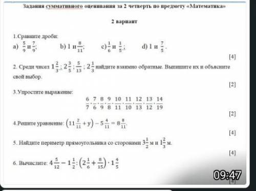 это соч если вы знаете 2 3 5 1 2. среди чисел 1 – ; 2 – ; – ; 2 – 3 5 13 3найдите взаимно обратные.