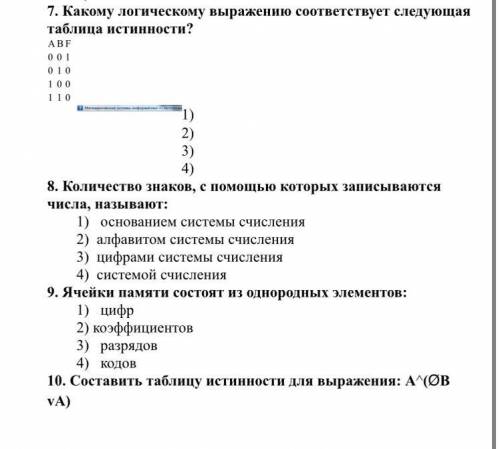 решить эти задания из контрольной работы