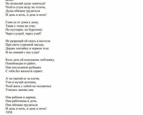 Составьте цитатный план из пяти пунктов к этой песни нужно кто может ​