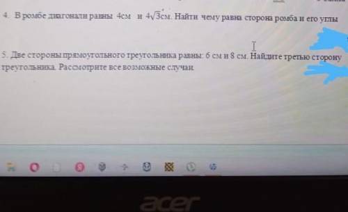 1.В ромбе диагонали равны 4см и 4√3см найти чему равна сторона ромба и его углы 2.Две стороны прямоу