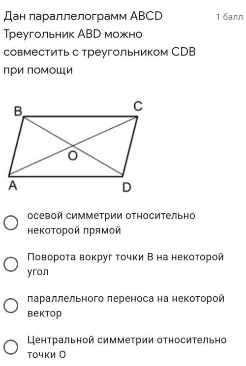 Дан параллелограмм АВСD Треугольник АВD можно совместить с треугольником СDВ при А)осевой симметрии