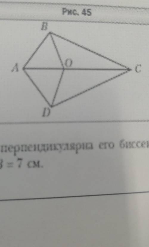 Известно что АВ = АD и ВС = DC. (рис.ниже)Докажите что ВО = DO​