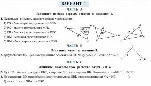 КР 7 КЛАСС ГЕОМЕТРИЯ ХОТЬ С ОДНИМ ЗАДАНИЕМ​