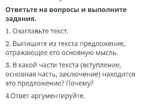 очень нужно прочитать текст который снизу и ответить на вопросы на фото климат меняет нас при темпе