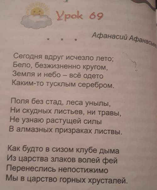 составить план озаглавливаем одним предложением пишем, то есть выделяем основную мысль в этих строчк