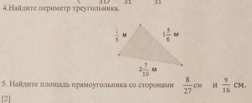 Найдите периметр треугольника.решите