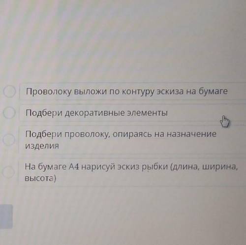 вы что-то надо отметить первый этап второй этап третий этап четвёртый этап​