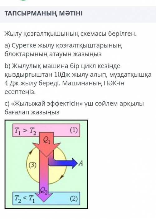 у меня соч по физике нужно буду блогадарна​