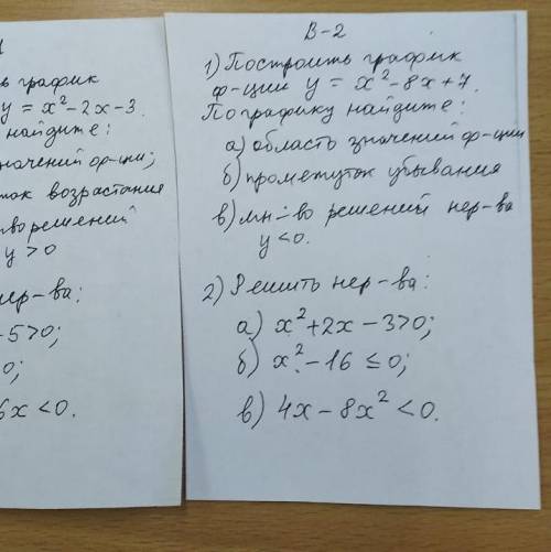 Построить график функции y = x2-8x+7