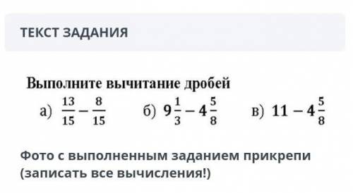 соррр я на вас подпишусь лайкну ответ и сделаю лучшем ответо осталось 1 минут надо расписывать можно