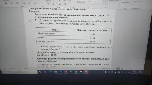 сколько разных семибуквенных слов можно составить в двоичном алфавите?(№4)