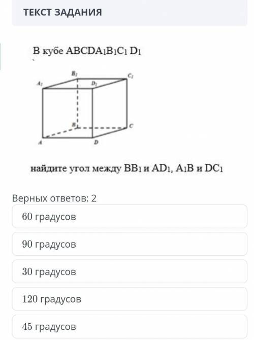 В кубе АВСDABiC1 DI найдите угол между ВBі и ADI, AB и DC1​