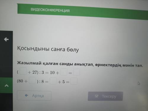 (?+27): 3=10+?=? (80+?): 8=?+5=?