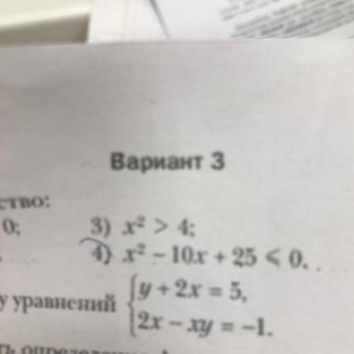 ￼￼решите х^2>4 ⁉️⁉️⁉️⁉️⁉️⁉️