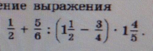как можно быстрее.найдите значение выражения:​