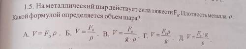 Задание по физике за 7 класс кантрольная работа в замен с меня подписка​