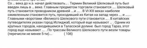 Задание е 2. Вставь пропущенные слова в тексте. ответ запиши в столбик, только слова.Внимательно про