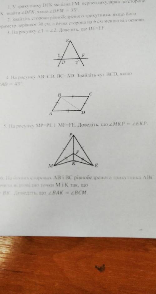 Контрольна з геометрії 7 клас ознаки рівнобедренного трикутникаутника 2 варіант